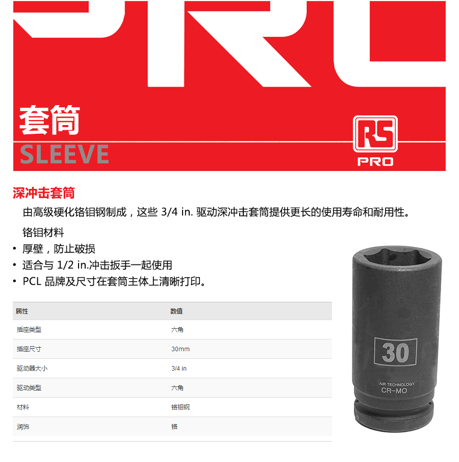 产品详情